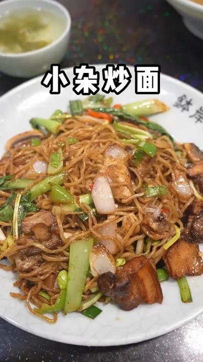 小杂炒面