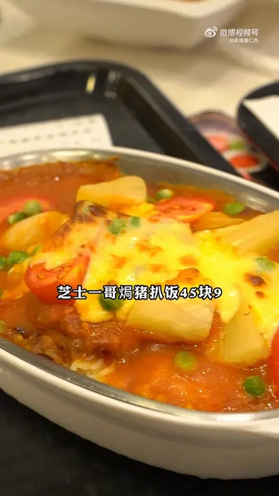 饮料（配芝士一哥焗猪扒饭）