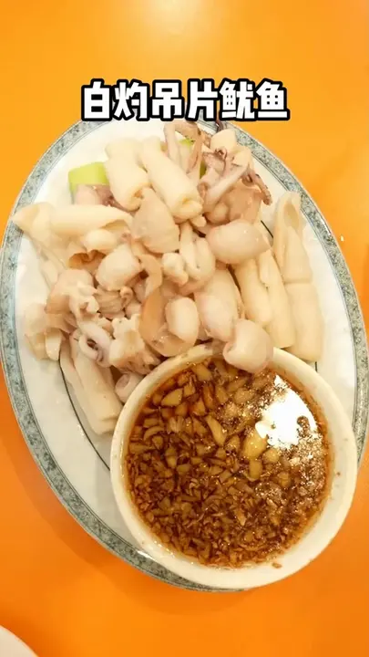 白灼吊片鱿鱼