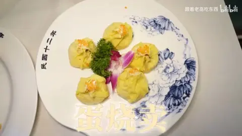蛋烧卖