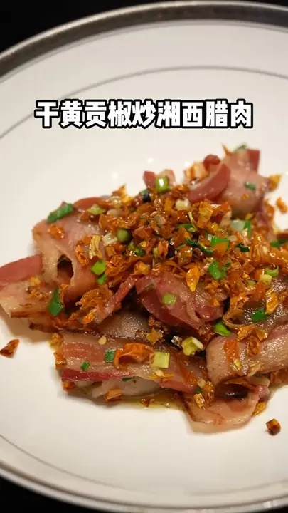 干黄贡椒炒湘西腊肉