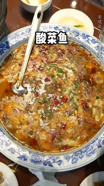 酸菜鱼