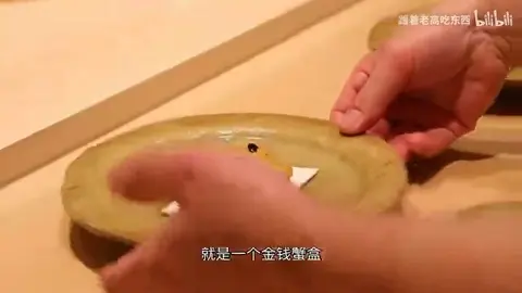金钱蟹盒