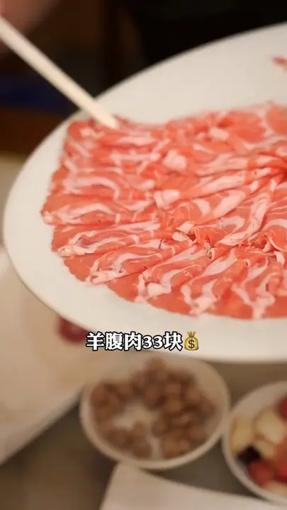 羊腹肉