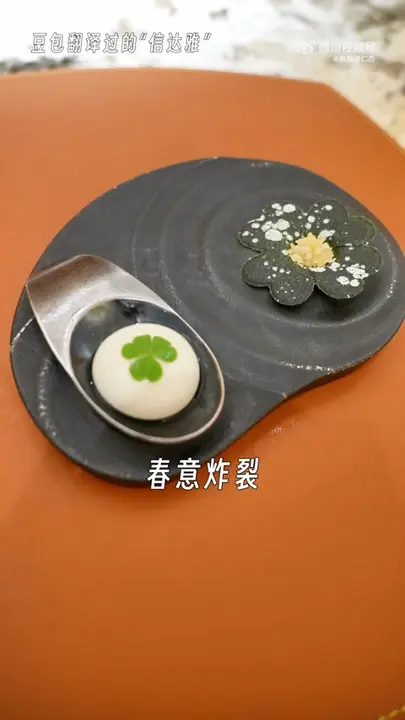 春意炸裂