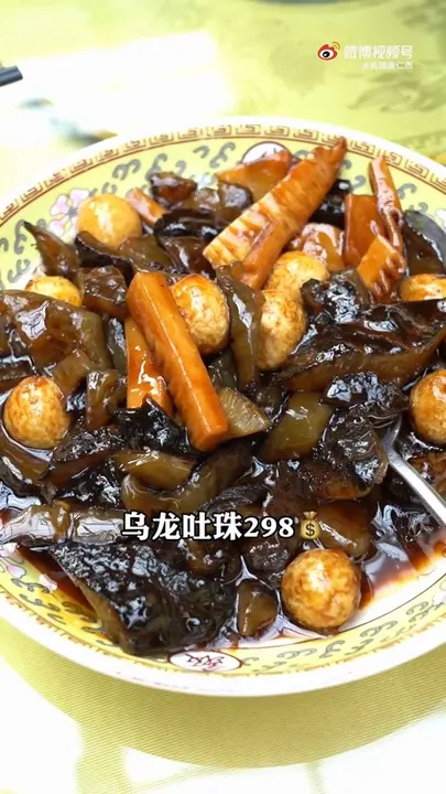 乌龙吐珠