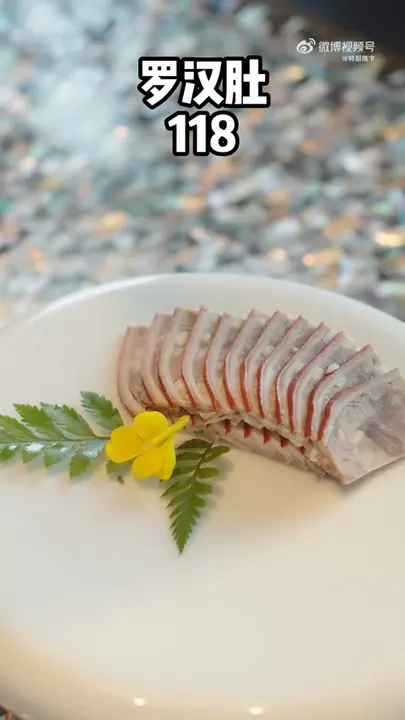 罗汉肚