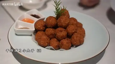 干炸溜圆小丸子