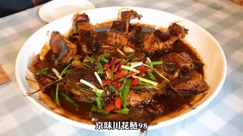 凉味川花鲢
