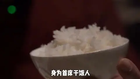 米饭