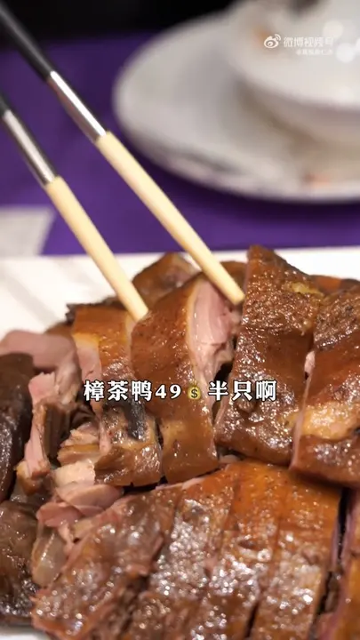 樟茶鸭