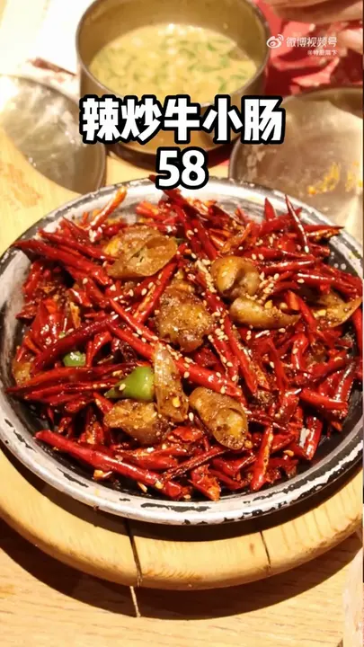 辣炒牛小肠