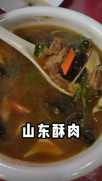 山东酥肉
