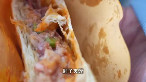 肘子夹馍