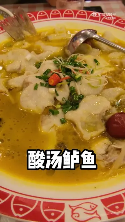 酸汤鲈鱼