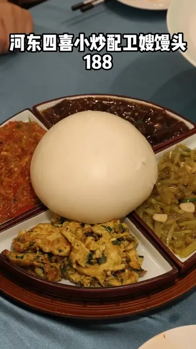 河东四喜小炒配卫嫂馒头