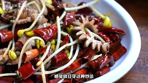泡椒鳝鱼