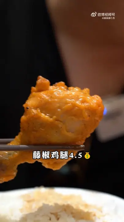 藤椒鸡腿