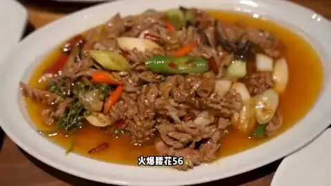 火爆腰花