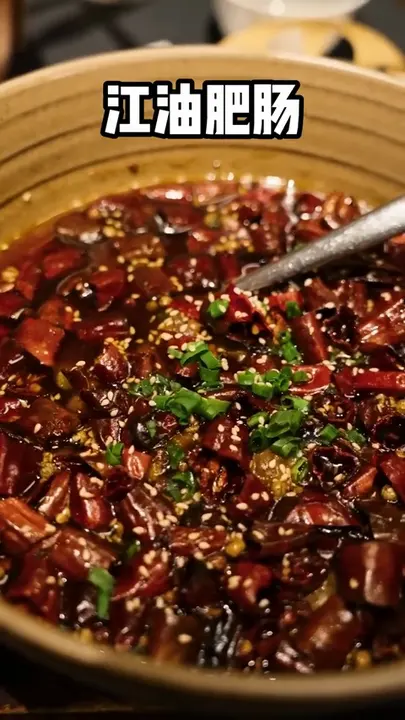 江油肥肠