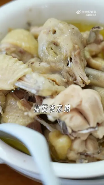 盐蒸农家鸡