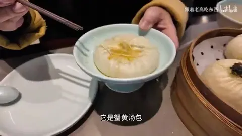 蟹黄汤包