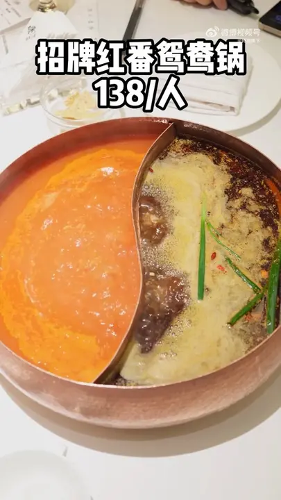 招牌红番鸳鸯锅
