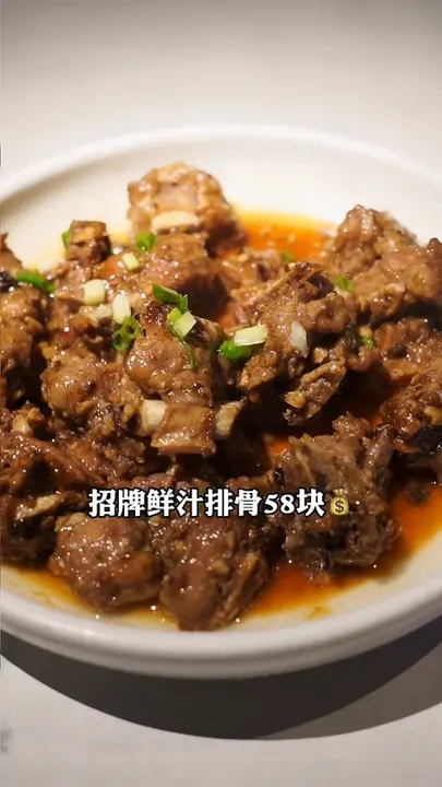 招牌鲜汁排骨