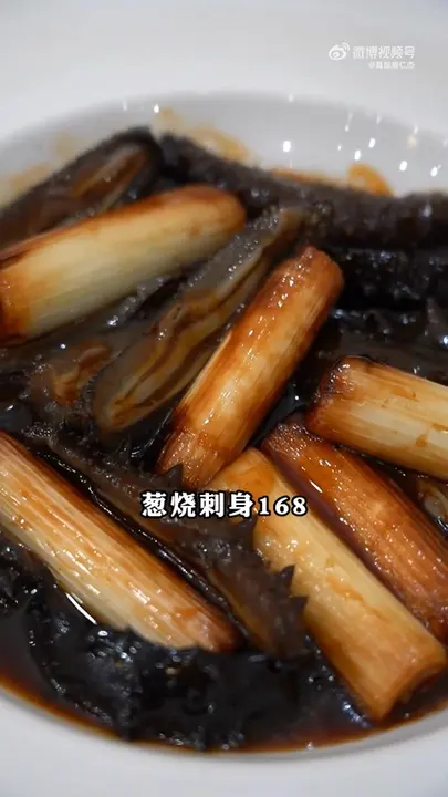 葱烧刺参