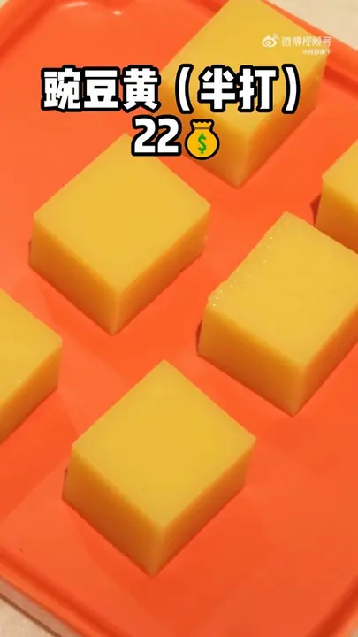 豌豆黄(半打)