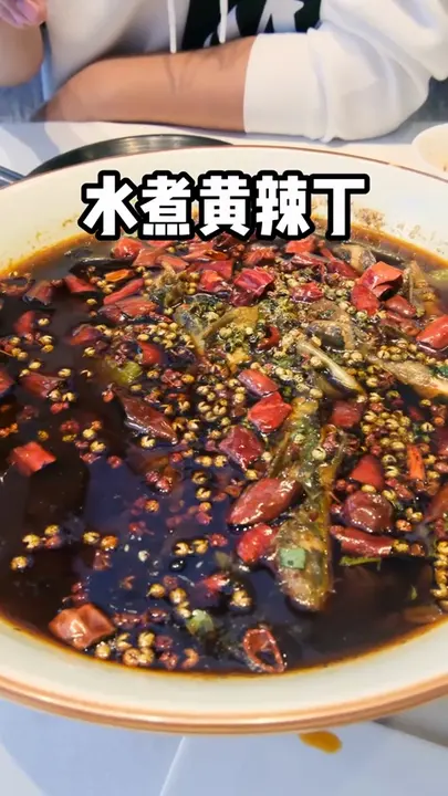 水煮黄辣丁