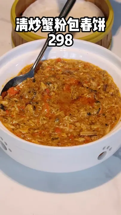 清炒蟹粉包春饼