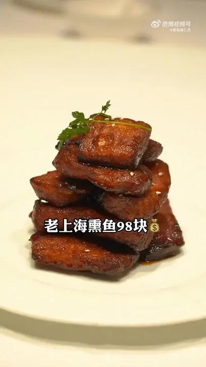 老上海熏鱼