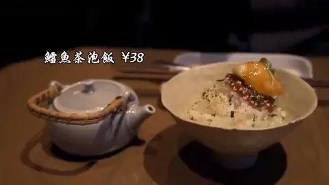 鳕鱼茶泡饭