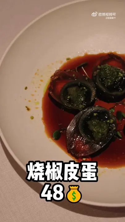 烧椒皮蛋