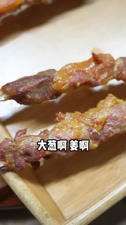 大羊肉串