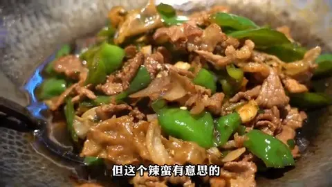 费大厨辣椒炒肉