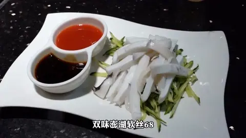 双味姜泥软丝