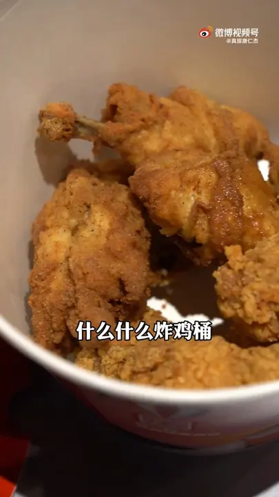 炸鸡桶(含吮指原味鸡)