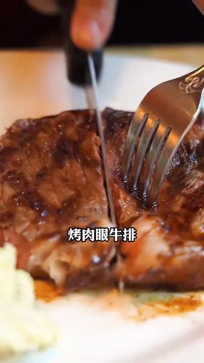 烤肉眼牛排