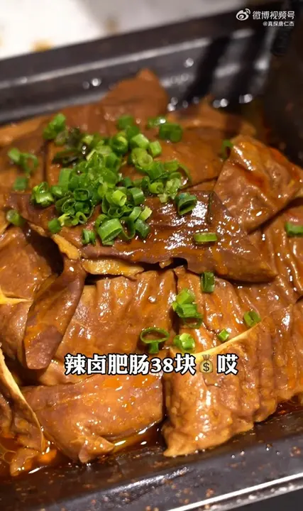 辣卤肥肠