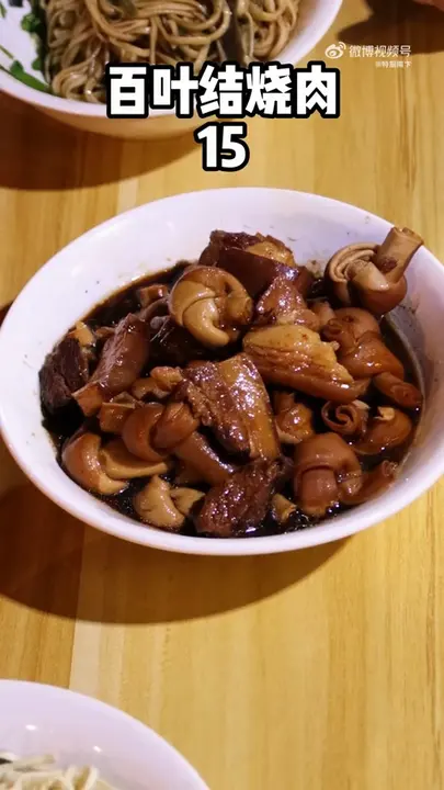 百叶结烧肉