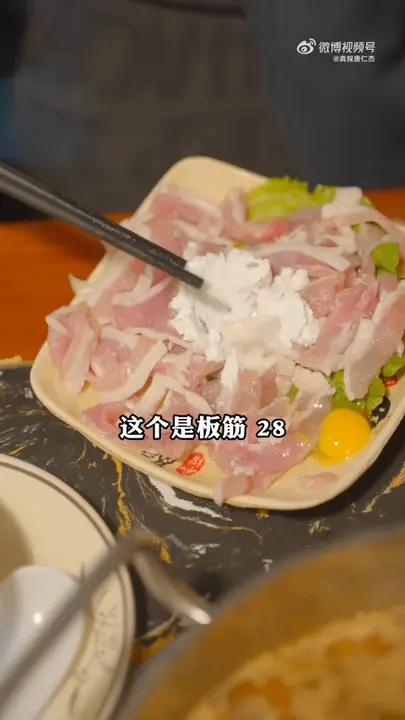 板筋