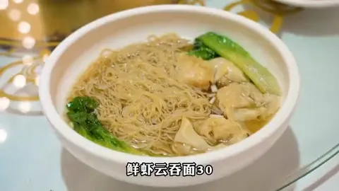 鲜虾云吞面