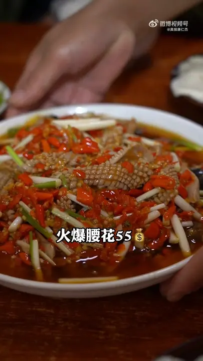 火爆腰花