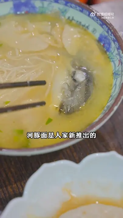 河豚面
