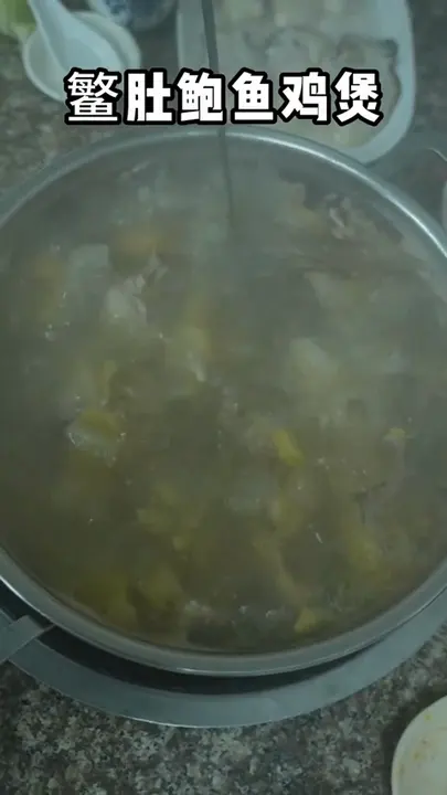 鳘肚鲍鱼鸡煲