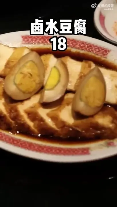 卤水豆腐