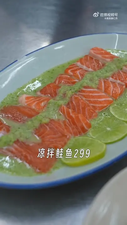 凉拌鲑鱼
