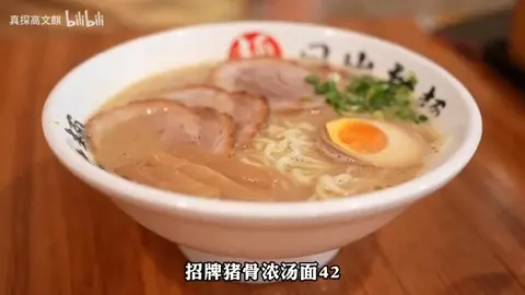 招牌猪骨浓汤面